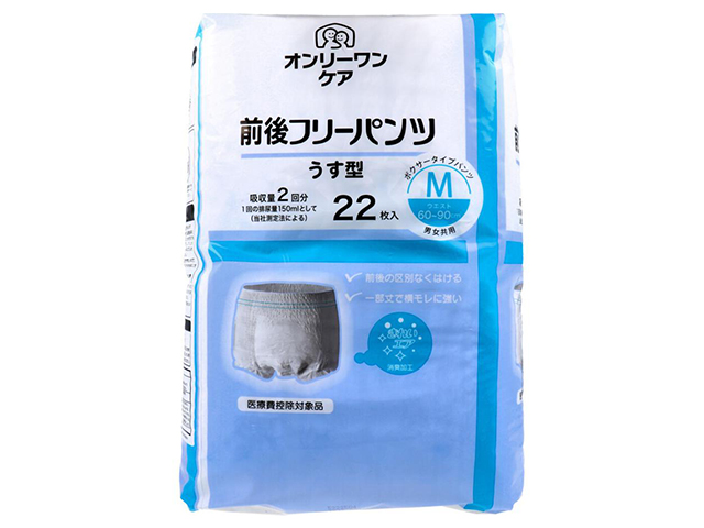 大人用紙おむつ オンリーワンケア 前後フリーパンツ うす型 男女共用 Mサイズ 22枚入り X3パック 医療費控除対象品