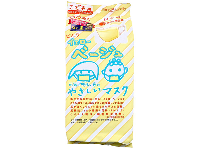 こども用日本製不織布マスク エスパック やさしいマスク 小学生サイズ イエローベージュ 個包装 30枚入り X4パック