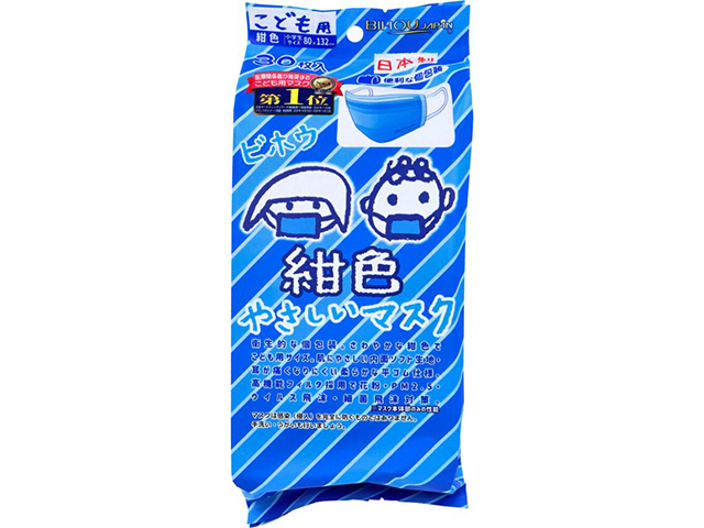 こども用日本製不織布マスク エスパック やさしいマスク 小学生サイズ 紺色 個包装 30枚入り X4パック