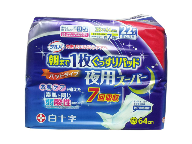 大人用紙おむつ 白十字 サルバ 朝まで1枚ぐっすりパッド 夜用スーパー 約7回分吸収 男女共用 22枚入り X3パック 医療費控除対象品