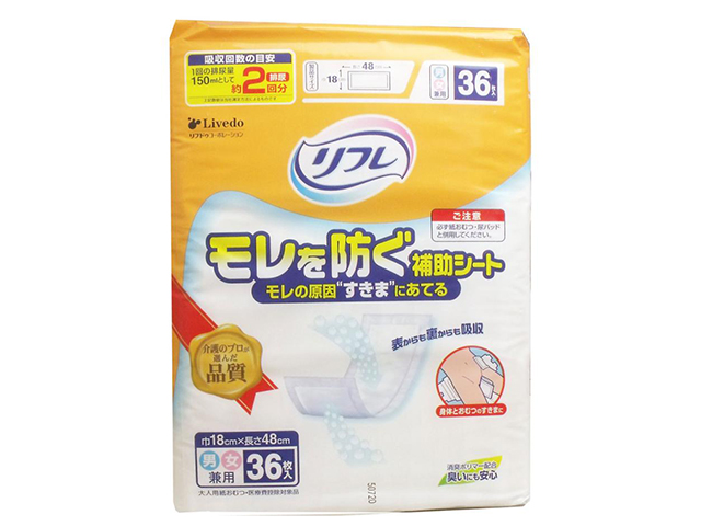 大人用紙おむつ リフレ モレを防ぐ補助シート 約2回分吸収 男女共用 36枚入り X8パック 医療費控除対象品