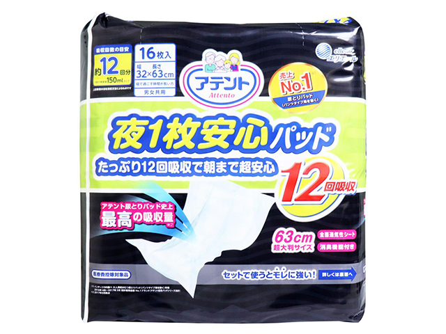 大人用紙おむつ 大王製紙 アテント 夜1枚安心パッド 約12回分吸収 男女共用 16枚入り X4パック 医療費控除対象品