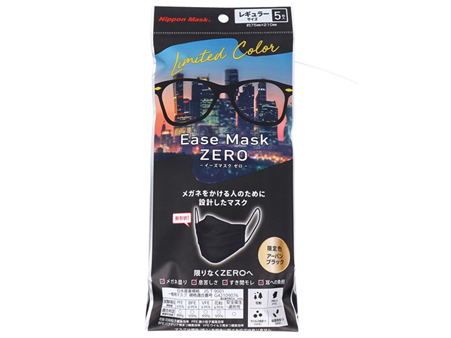 不織布マスク イーズマスクゼロ EaseMaskZERO メガネが曇らないマスク レギュラーサイズ アーバンブラック 5枚入り X10パック