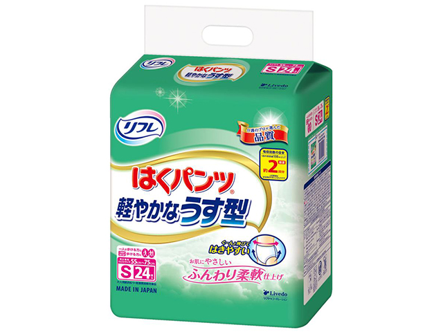 大人用紙おむつ リフレ はくパンツ 軽やかなうす型 約2回分吸収 男女共用 Sサイズ 24枚入り X4パック 医療費控除対象品