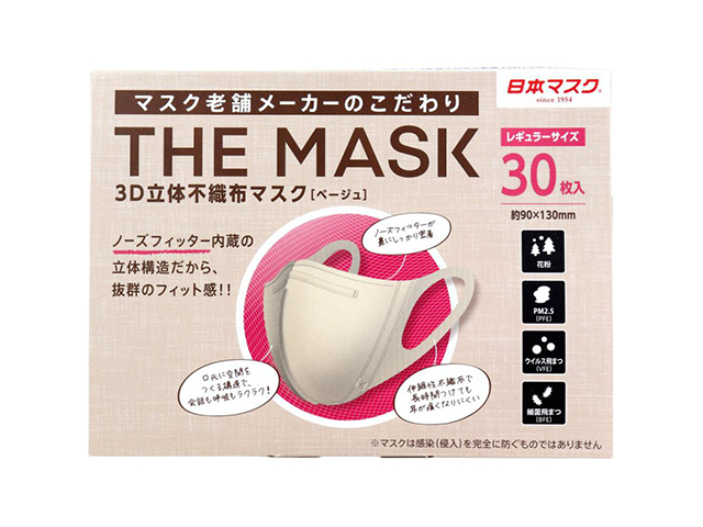 不織布マスク THE MASK 3D立体 レギュラーサイズ ベージュ 30枚入り X4箱