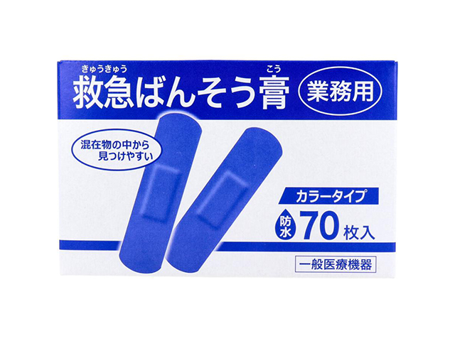 救急絆創膏 共立薬品工業 業務用 スタンダード 防水タイプ ブルー 70枚入り X4箱