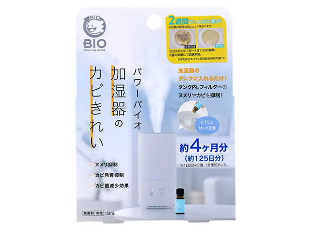加湿器用カビ抑制剤 コジット パワーバイオ 加湿器のカビきれい ヌメリ抑制 カビ発育抑制 カビ菌減少 中性 無香料 15mL X8箱