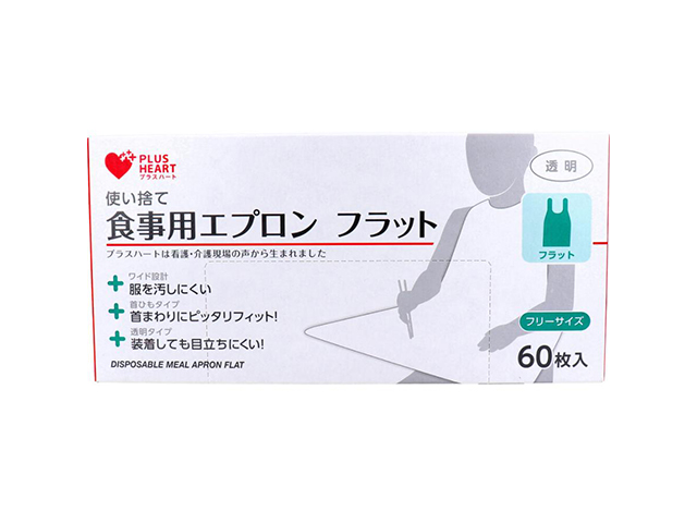 使い捨て食事用エプロン オオサキメディカル プラスハート フラット 透明 フリーサイズ 60枚入り X3箱