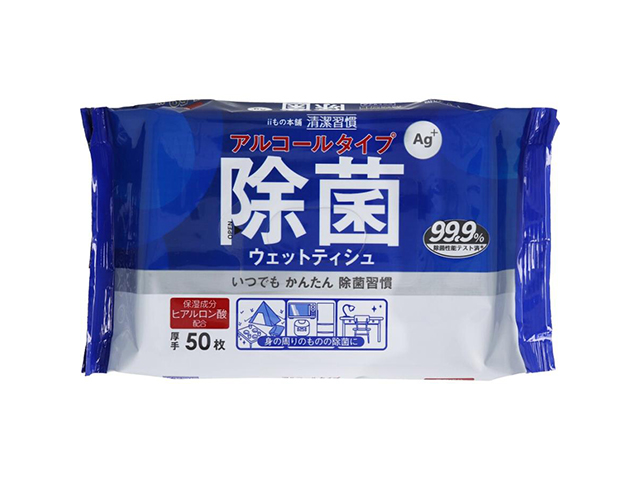 除菌ウェットティシュ iiもの本舗 清潔習慣 アルコールタイプ ヒアルロン酸配合 厚手 50枚入り X20パック