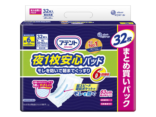 大人用紙おむつ 大王製紙 アテント 夜1枚安心パッド モレを防いで朝までぐっすり 約6回分吸収 男女共用 32枚入り X3パック 医療費控除対象品