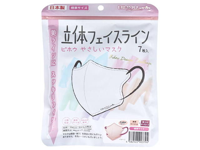 日本製不織布マスク エスパック ビホウ やさしいマスク 立体フェイスライン ベージュxダークローズ 標準サイズ 7枚入り X6パック