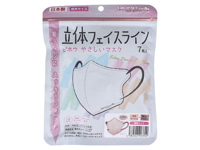 日本製不織布マスク エスパック ビホウ やさしいマスク 立体フェイスライン ベージュxブラウン 標準サイズ 7枚入り X6パック
