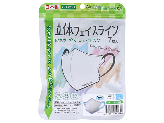 こども用日本製不織布マスク エスパック ビホウ やさしいマスク 立体フェイスライン ホワイトx水色 ジュニアサイズ 7枚入り X8パック