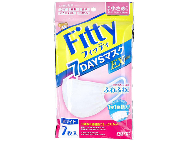 3層不織布マスク フィッティ 7DAYSマスク EXプラス ホワイト やや小さめサイズ 個別包装 7枚入り X10パック