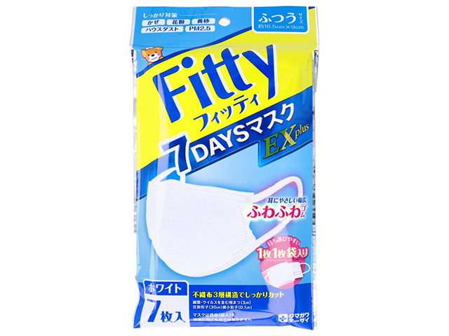 3層不織布マスク フィッティ 7DAYSマスク EXプラス ホワイト ふつうサイズ 個別包装 7枚入り X10パック