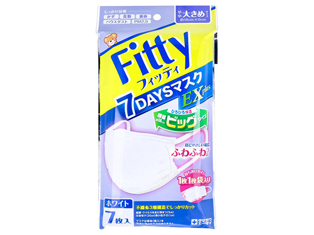 3層不織布マスク フィッティ 7DAYSマスク EXプラス ホワイト やや大きめサイズ 個別包装 7枚入り X10パック