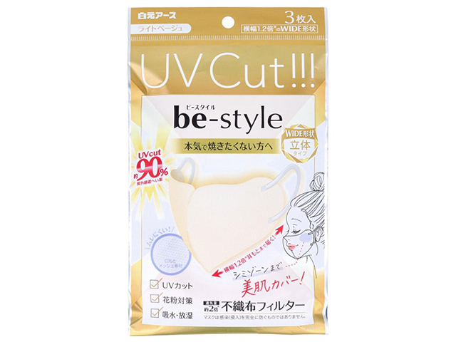 不織布マスク 白元アース ビースタイル UVカットマスク ワイド立体タイプ ライトベージュ ふつうサイズ 3枚入り X10パック