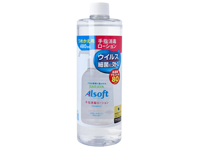 手指用消毒剤 サラヤ アルソフト 手指消毒ローション 高濃度アルコール80vol％ 保湿成分配合 速乾性 無香料 詰替用 480mL X6本