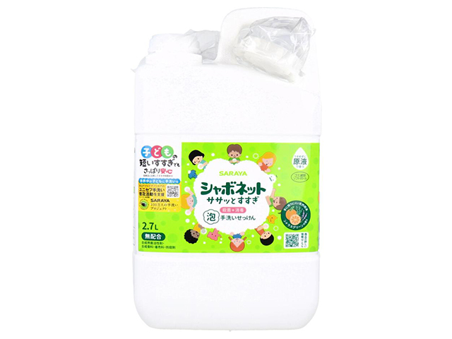 薬用泡ハンドソープ サラヤ シャボネット ササッとすすぎ 泡手洗いせっけん 詰替用 2.7L X3本