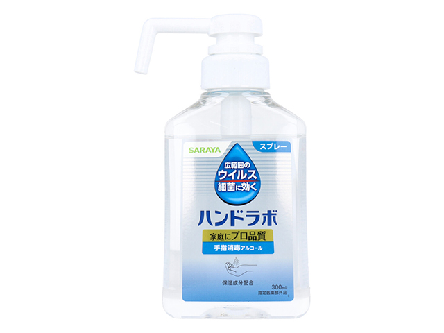 除菌アルコールスプレー サラヤ ハンドラボ 手指消毒用アルコールVH スプレータイプ 本体 300mL X4本