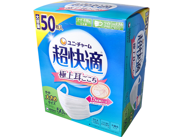 日本製3層不織布マスク ユニ・チャーム 超快適マスク 極上耳ごこち かぜ・花粉用 ホワイト やや大きめサイズ 50枚入り X3箱