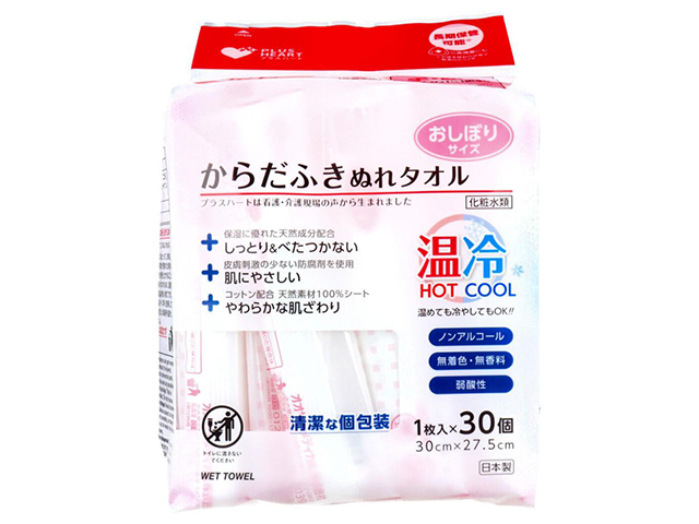 介護用からだふき オオサキメディカル プラスハート からだふきぬれタオル ノンアルコール 弱酸性 無着色 無香料 おしぼりサイズ 個包装 1枚 30個入り X4パック