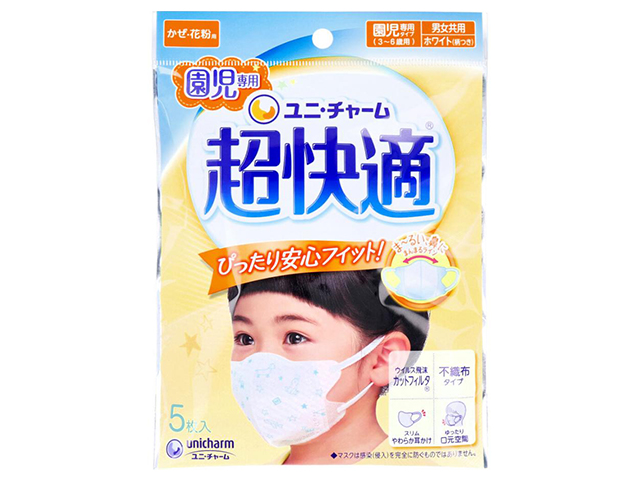 ユニ・チャーム 超快適マスク かぜ／花粉用 園児専用タイプ 3-6歳用 男女共用 ホワイト おもちゃデザイン 5枚入り X20パック