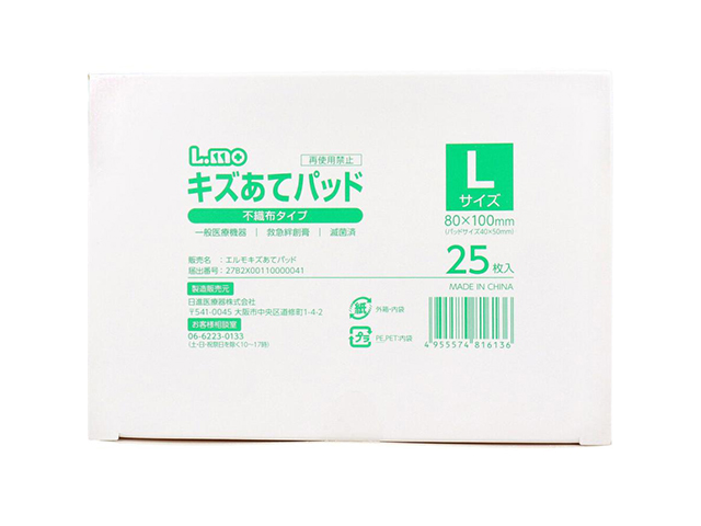 救急絆創膏 日進医療器 エルモ キズあてパッド 不織布タイプ 滅菌済 Lサイズ 25枚入り X6箱