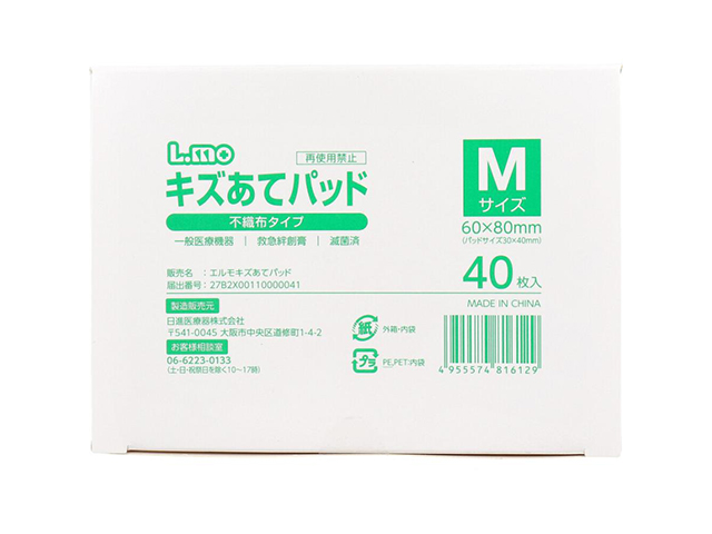 救急絆創膏 日進医療器 エルモ キズあてパッド 不織布タイプ 滅菌済 Mサイズ 40枚入り X6箱