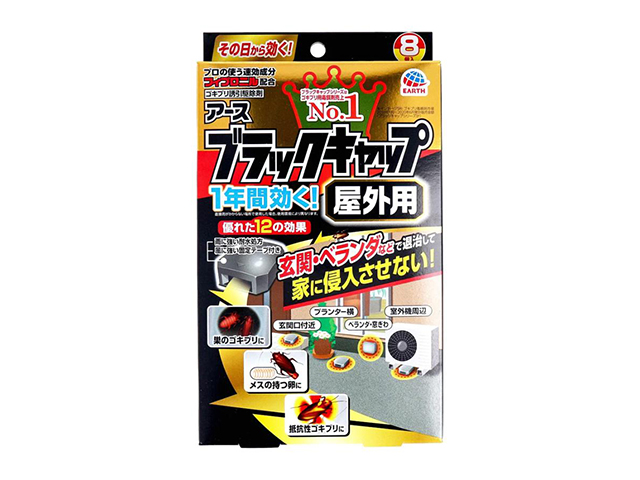アース製薬 ブラックキャップ 屋外用 8個入り X4箱