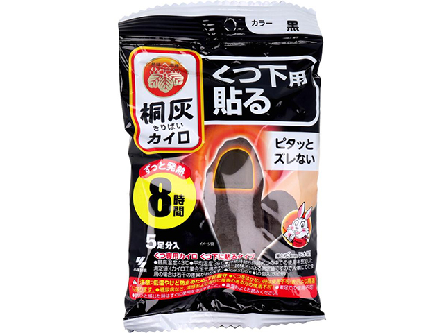 小林製薬 桐灰カイロ くつ下用 つま先裏側に貼るタイプ 8時間用 黒 5足分入り X6パック