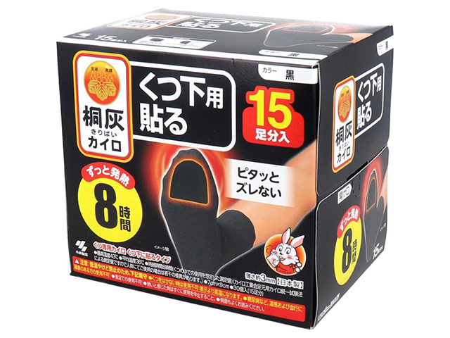 小林製薬 桐灰カイロ くつ下用 つま先裏側に貼るタイプ 8時間用 黒 15足入り X3箱