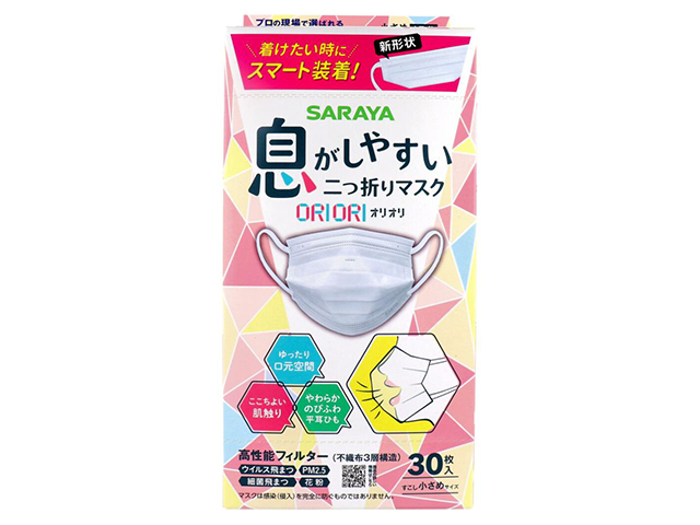 サラヤ 息がしやすい二つ折りマスク ORIORI オリオリ すこし小さめサイズ ホワイト 30枚入り X4箱