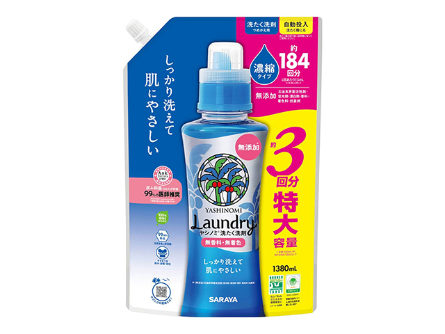 サラヤ ヤシノミ 洗たく洗剤 濃縮タイプ 無香料 弱アルカリ性 詰替用 1380mL X3パック