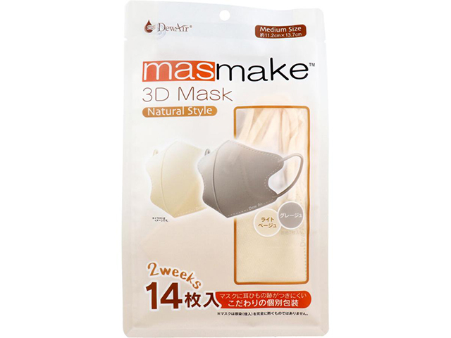 デュウエアー masmake 3D Mask NaturalStyle ライトベージュX7枚 グレージュX7枚 ミディアムサイズ 個別包装 14枚入り X10パック