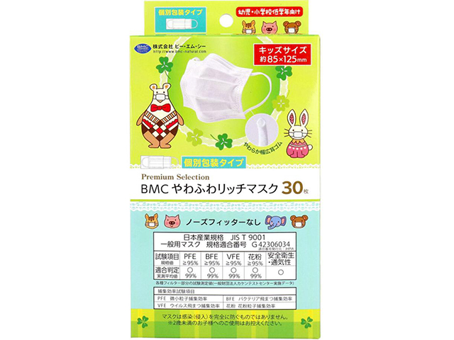 BMC やわふわリッチマスク 幼児/小学校低学年向け ホワイト キッズサイズ 個別包装タイプ 30枚入り X6箱
