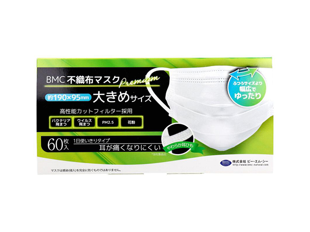 BMC プレミアム 1日使いきりタイプ ホワイト 大きめサイズ 60枚入り X8箱