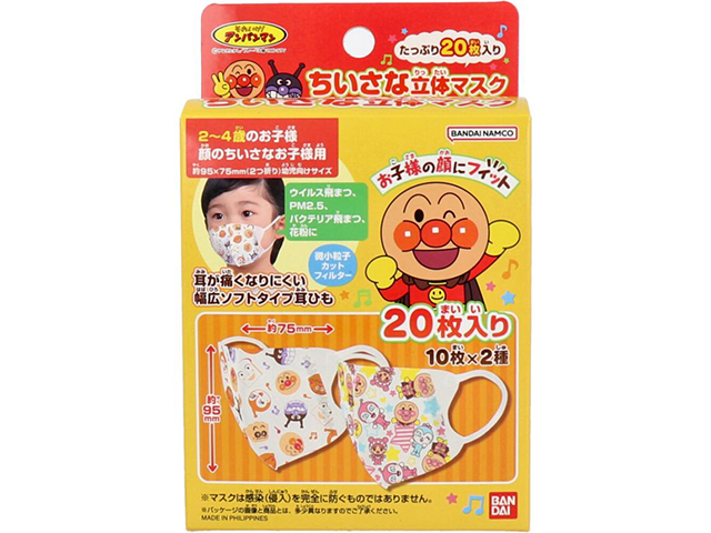 ちいさな立体マスク アンパンマン 2-4歳用サイズ 10枚X2種 20枚入り X4箱