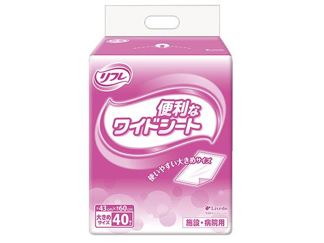 リフレ 便利なワイドシート 使いきりタイプ 施設／病院用 大きめサイズ 40枚入り X8パック