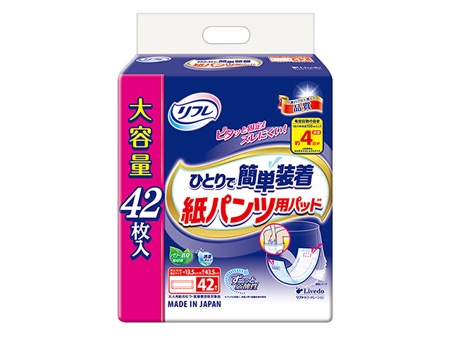 リフレ ひとりで簡単装着 紙パンツ用パッド 透湿タイプ 約4回分吸収 大容量 42枚入り X4パック 医療費控除対象品