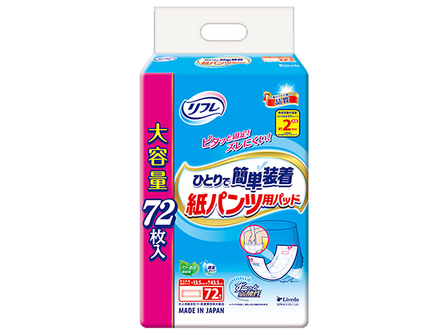 リフレ ひとりで簡単装着 紙パンツ用パッド 透湿タイプ 約2回分吸収 大容量 72枚入り X4パック 医療費控除対象品