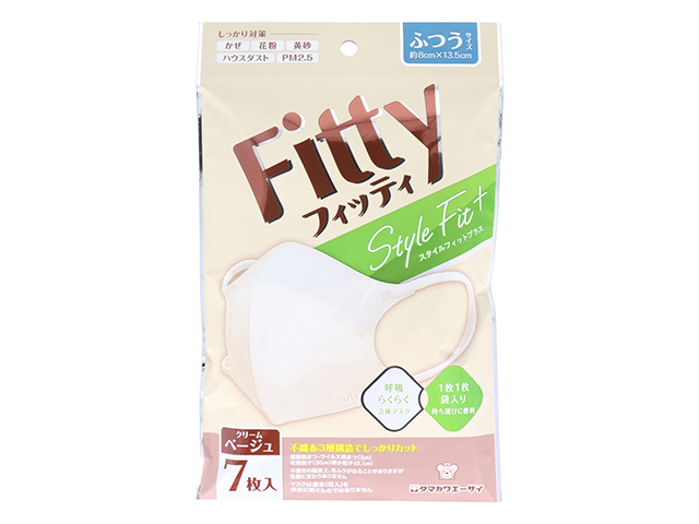 3層不織布マスク 玉川衛材 フィッティ スタイルフィットプラス 立体マスク クリームベージュ ふつうサイズ 個別包装 7枚入り X10パック