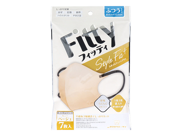 3層不織布マスク 玉川衛材 フィッティ スタイルフィットプラス 立体マスク ハニーベージュxブラック ふつうサイズ 個別包装 7枚入り X20パック