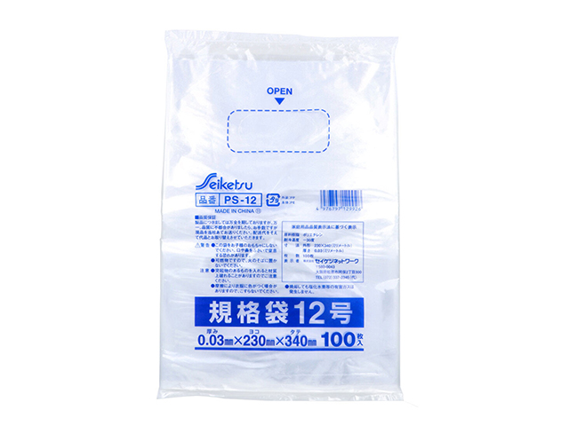 規格袋 ポリ袋 セイケツネットワーク PS-12 透明 12号 0.03x230x340mm 100枚入り X10パック