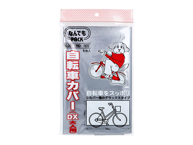 収納袋 自転車カバー アルフォーインターナショナル なんでもPACK LLDPE グレー DX大人用 L-311 マジックテープ付き 1枚入り X10パック