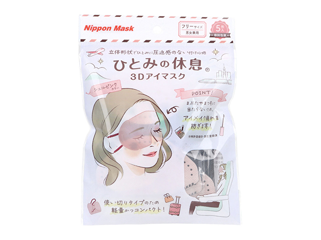 不織布アイマスク ひとみの休息 3Dアイマスク 耳かけタイプ シェルピンク 男女兼用 フリーサイズ 個別包装 5枚入り X6パック