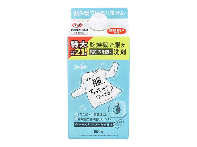 洗濯用合成洗剤 ファーファ 乾燥機で服が縮むのを防ぐ洗剤 ウォータリーブーケの香り 詰替用 850g X3本