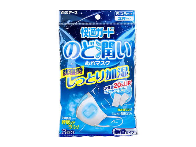 白元アース 快適ガード のど潤いぬれマスク ふつうサイズ 無香タイプ 3セット入り X10パック