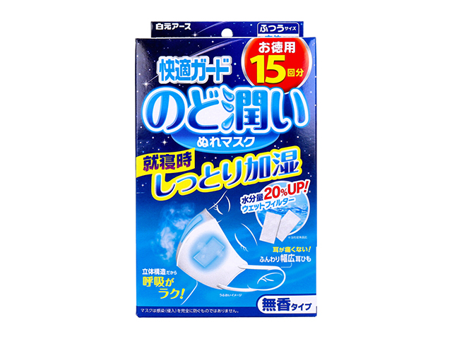 白元アース 快適ガード のど潤いぬれマスク ふつうサイズ 無香タイプ 15セット入り X3箱