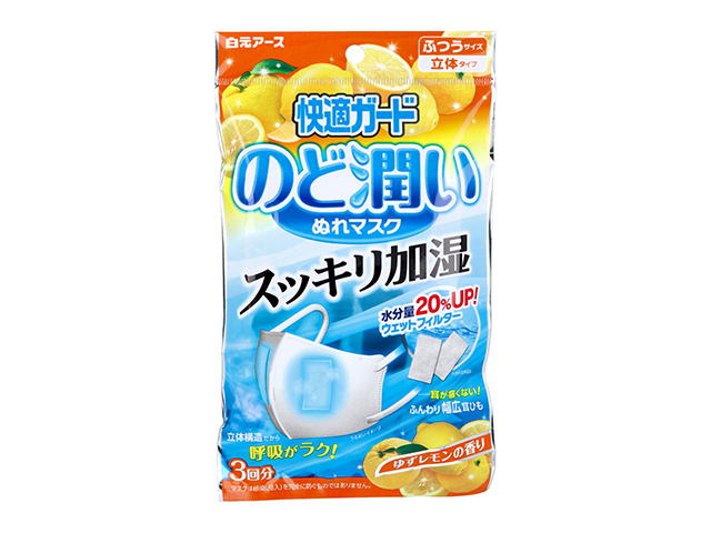 白元アース 快適ガード のど潤いぬれマスク ふつうサイズ ゆずレモンの香り 3セット入り X10パック